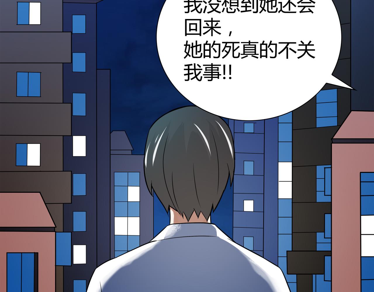 🍕恐怖直播 第10话 再遇姜雯 第12页