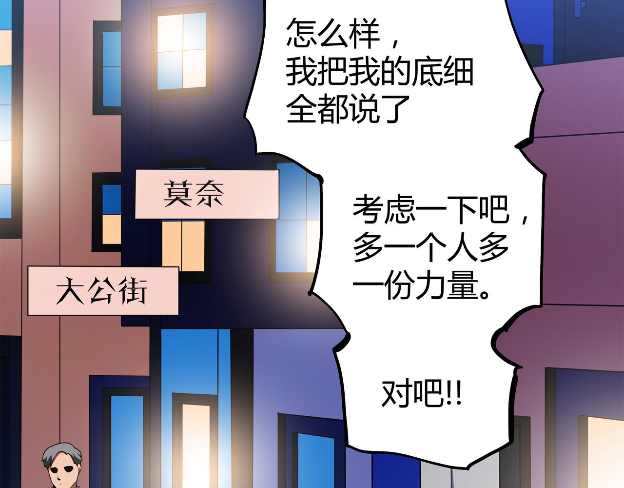 🍕恐怖直播 第10话 再遇姜雯 第15页