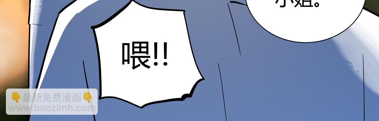 🍕恐怖直播 第10话 再遇姜雯 第19页