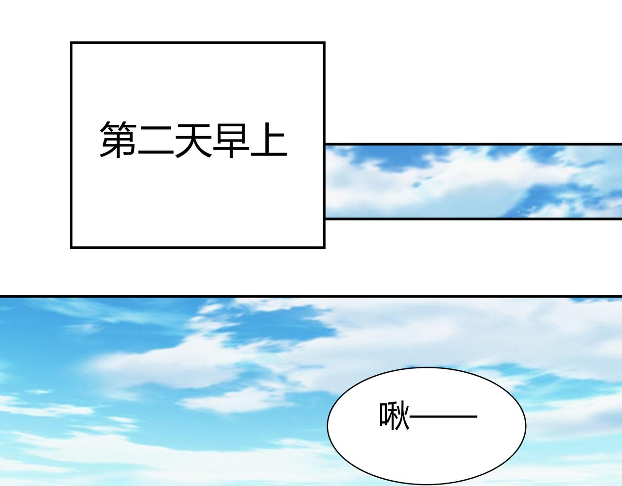 🍕恐怖直播 第10话 再遇姜雯 第20页