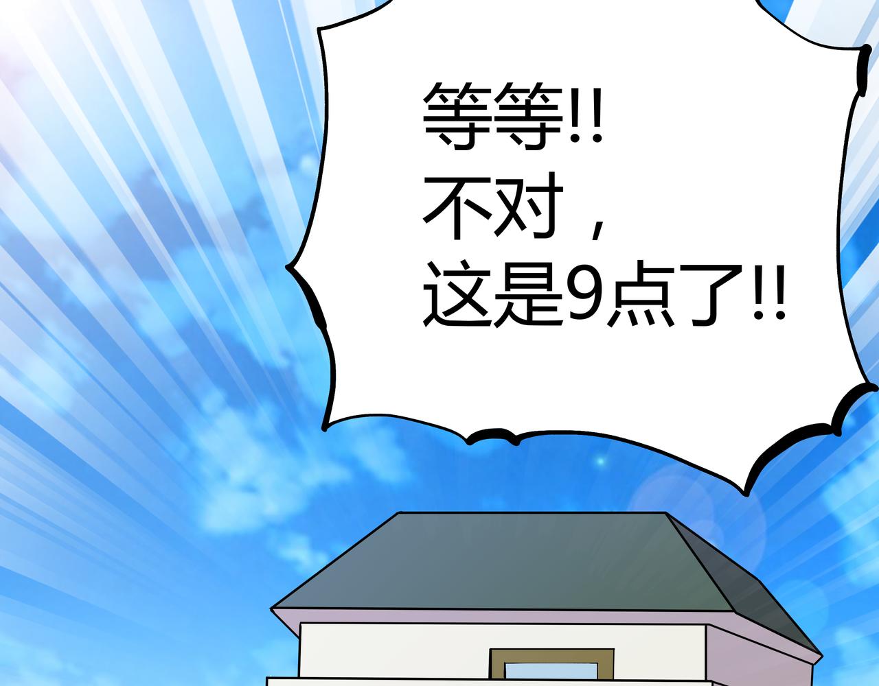 🍕恐怖直播 第10话 再遇姜雯 第32页