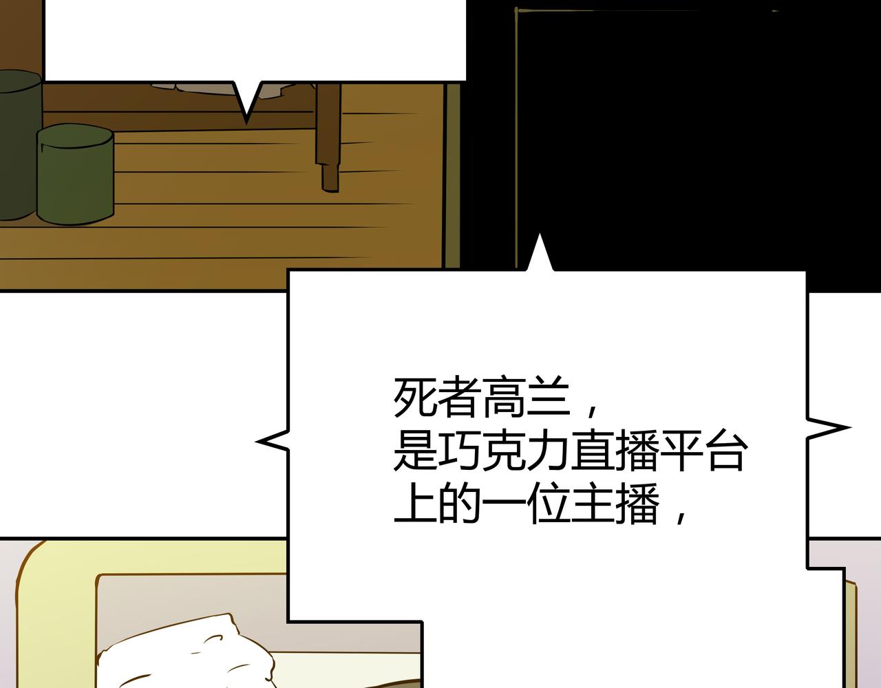 🍕恐怖直播 第10话 再遇姜雯 第39页