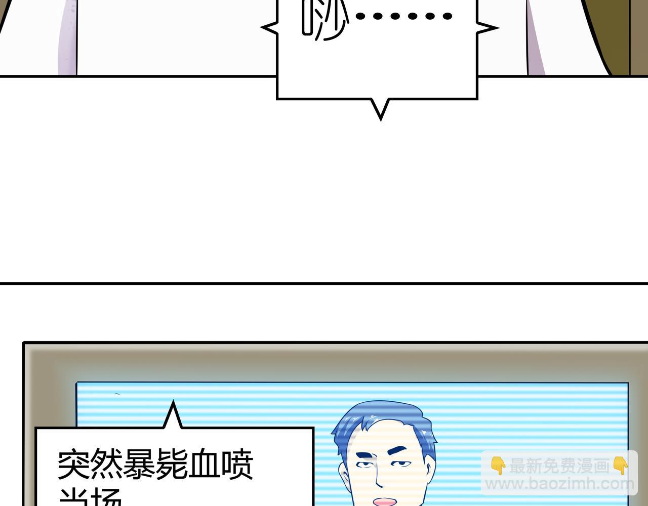 🍕恐怖直播 第10话 再遇姜雯 第41页