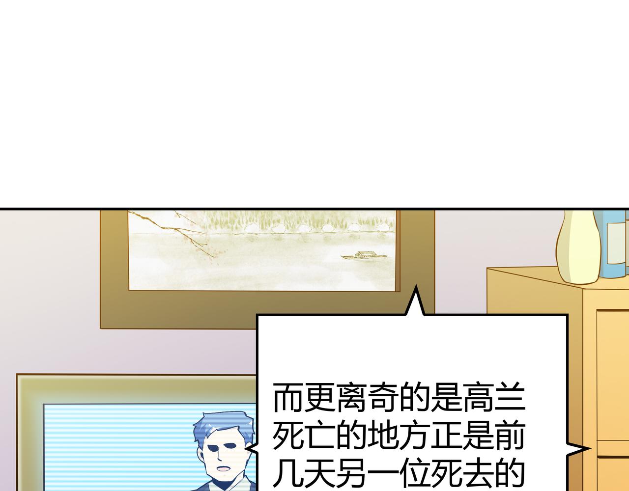 🍕恐怖直播 第10话 再遇姜雯 第43页