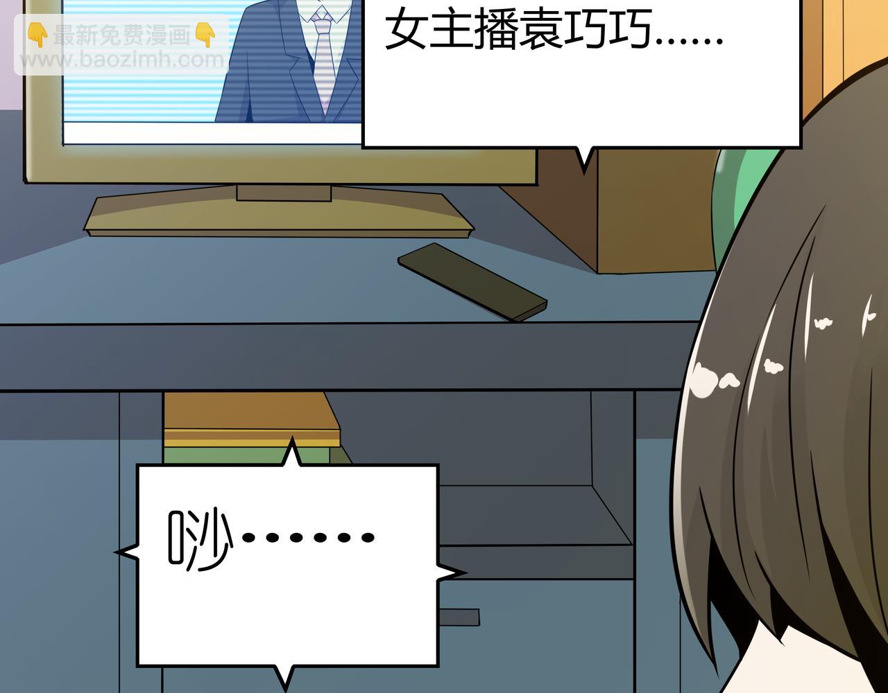 🍕恐怖直播 第10话 再遇姜雯 第44页