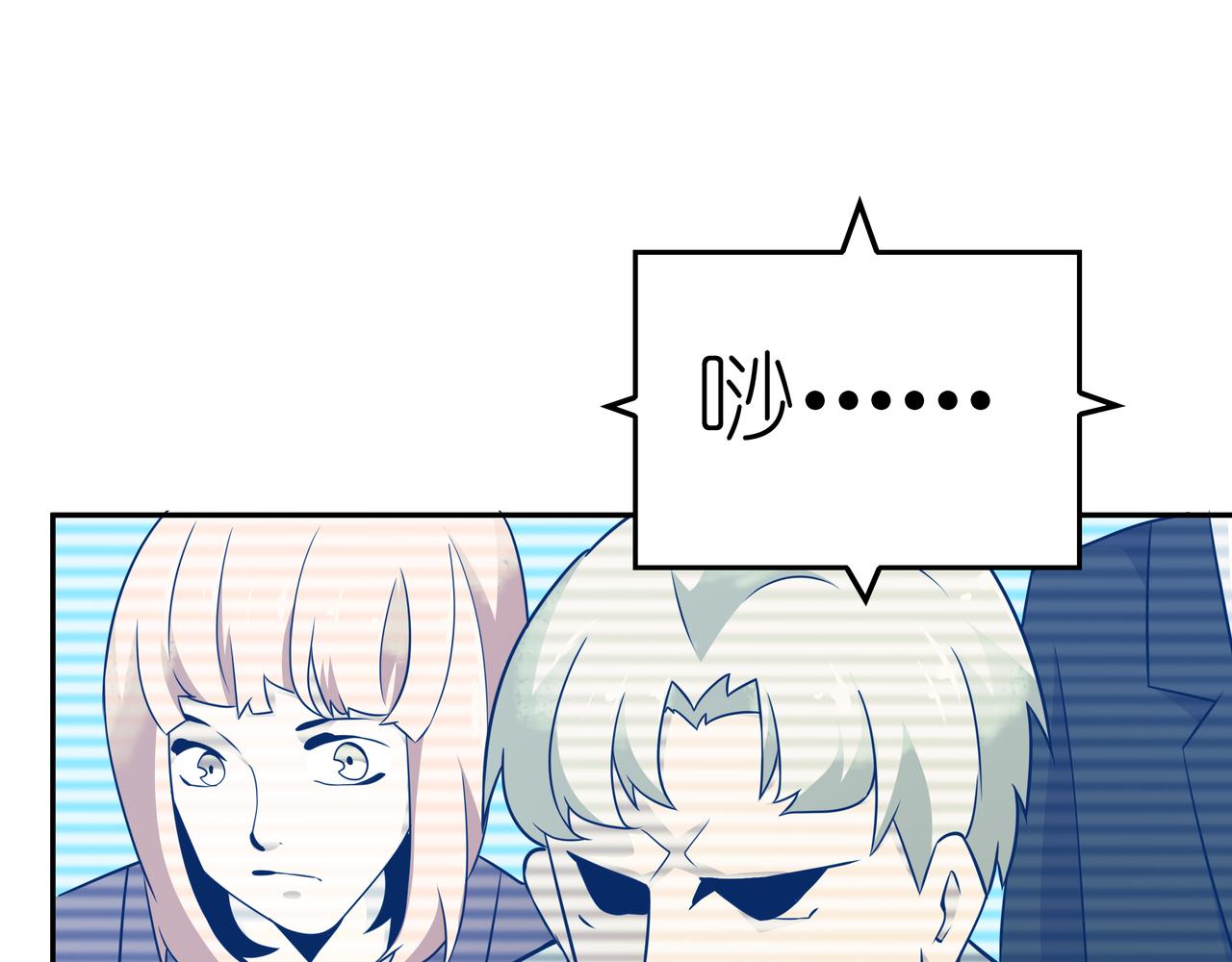 🍕恐怖直播 第10话 再遇姜雯 第46页