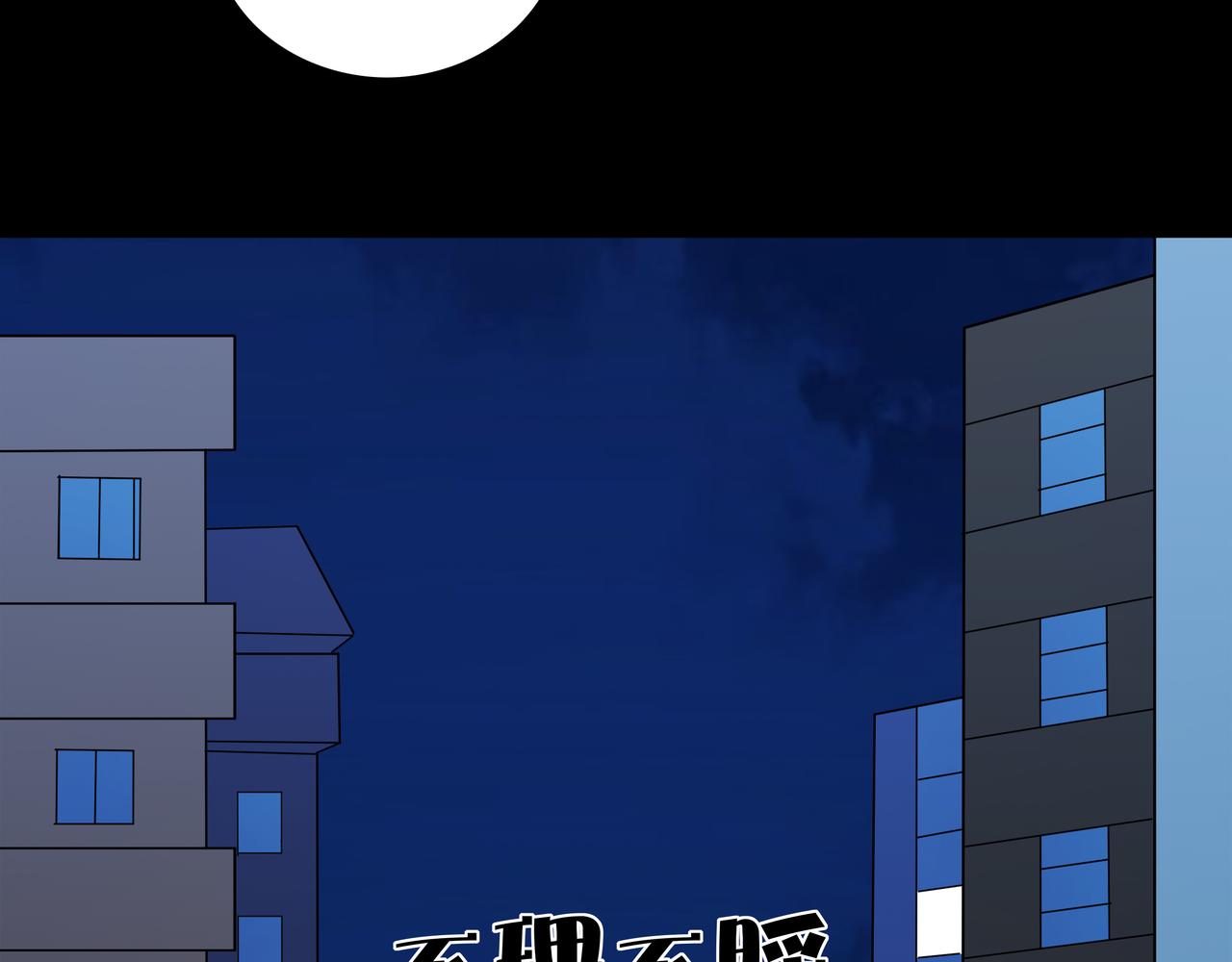 🍕恐怖直播 第10话 再遇姜雯 第5页