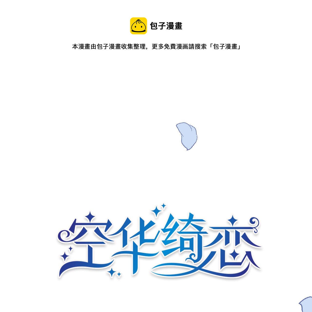 预告-第2话