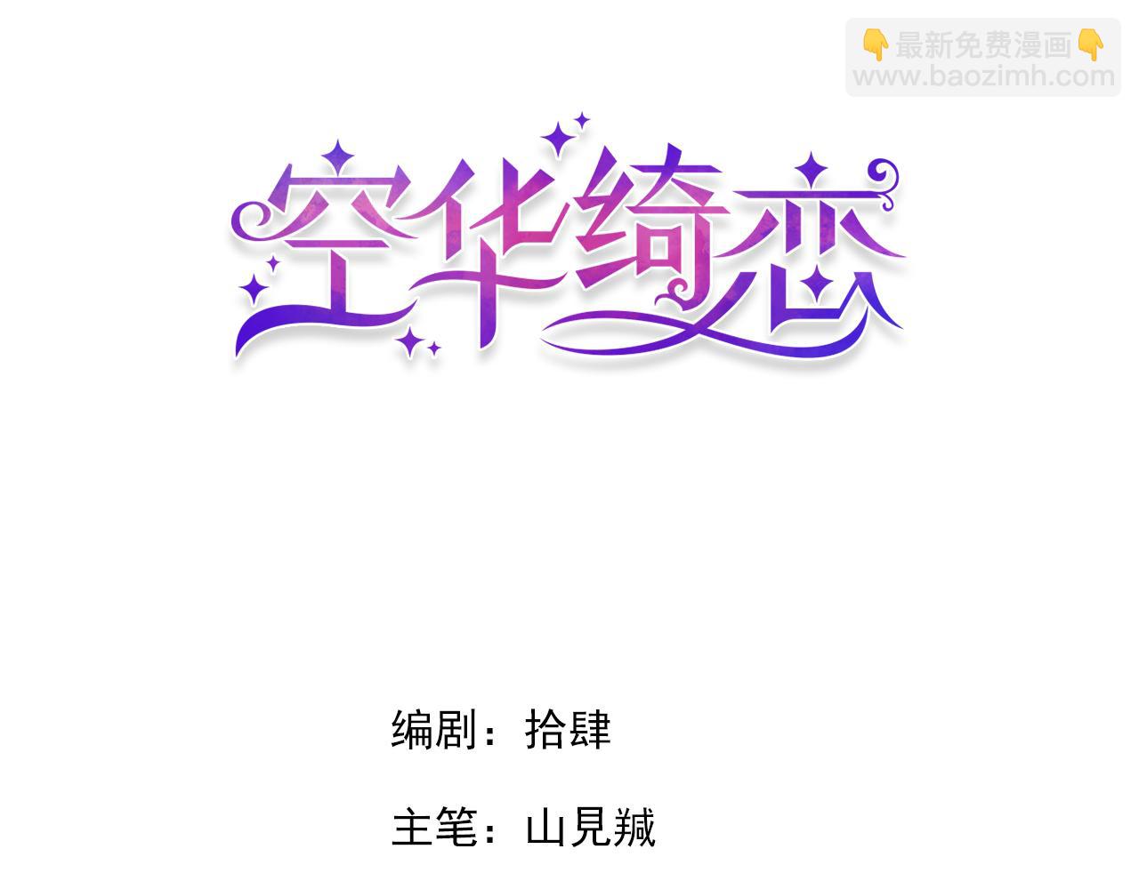 第十话：皇宫内有奸细？(1/3)-第12话