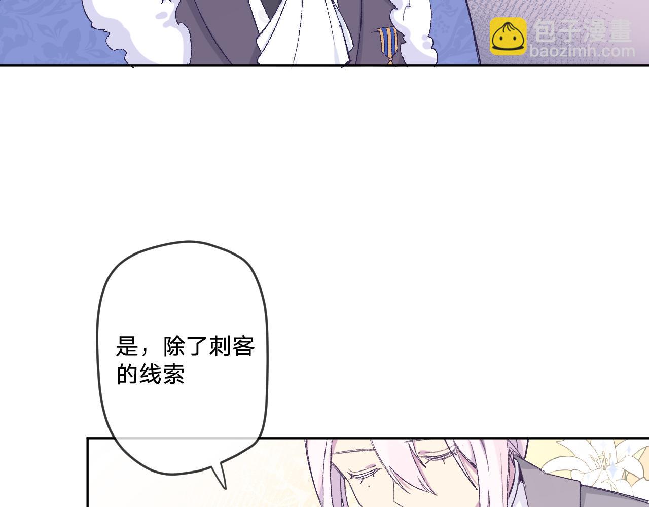 第十话：皇宫内有奸细？(1/3)-第12话