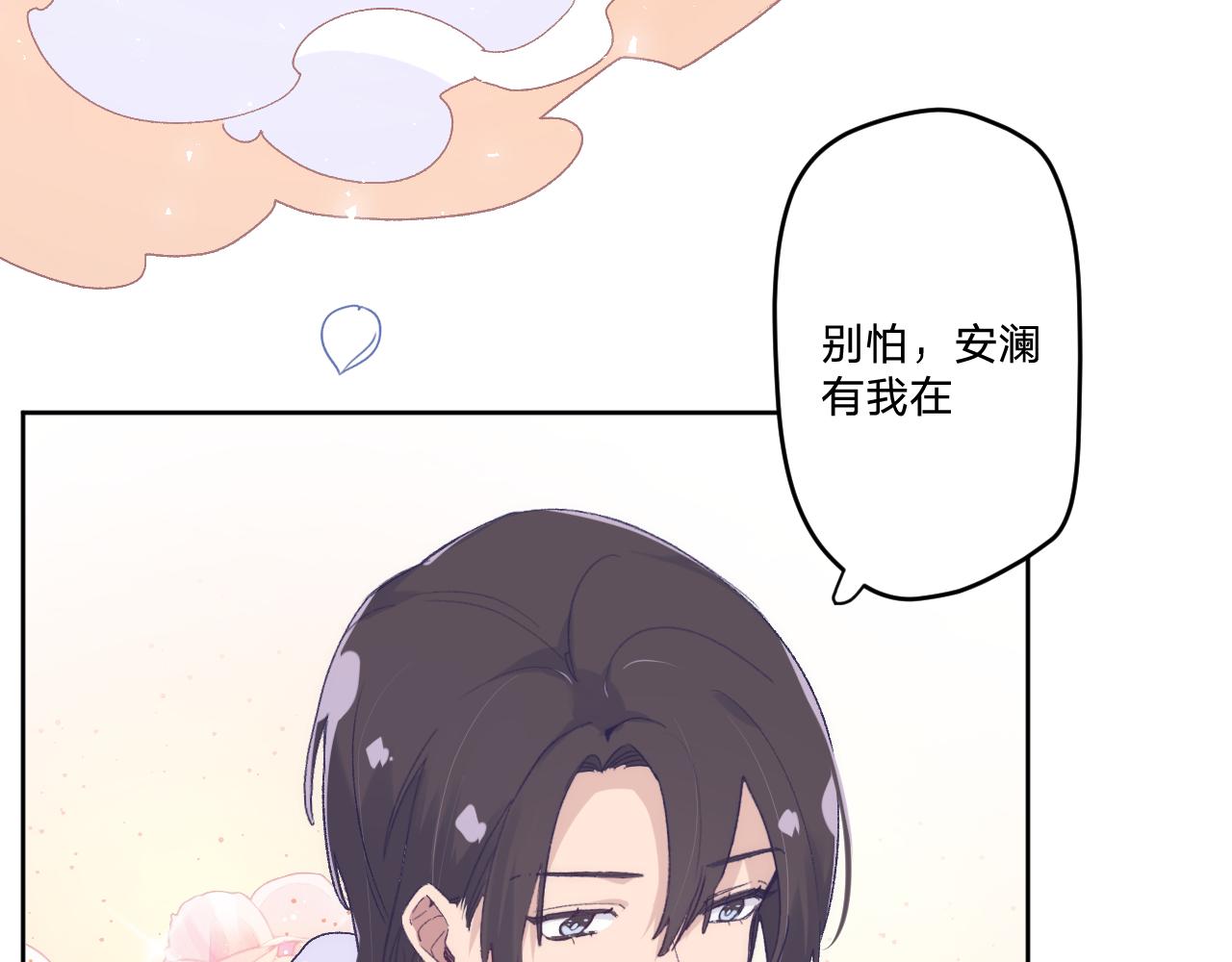 第十二话：他不会对我怎样吧&hellip;(1/3)-第14话