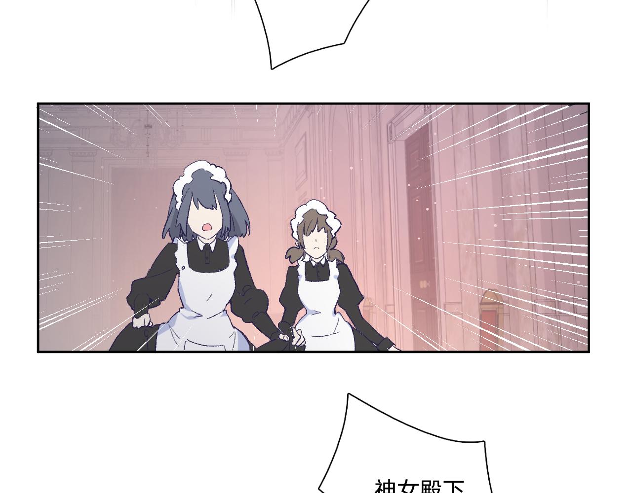 第十二话：他不会对我怎样吧&hellip;(1/3)-第14话