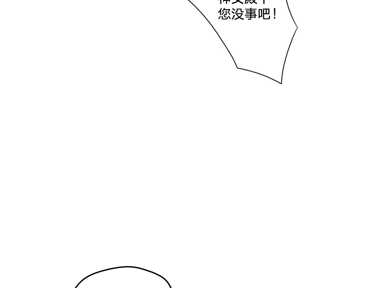 第十二话：他不会对我怎样吧&hellip;(1/3)-第14话