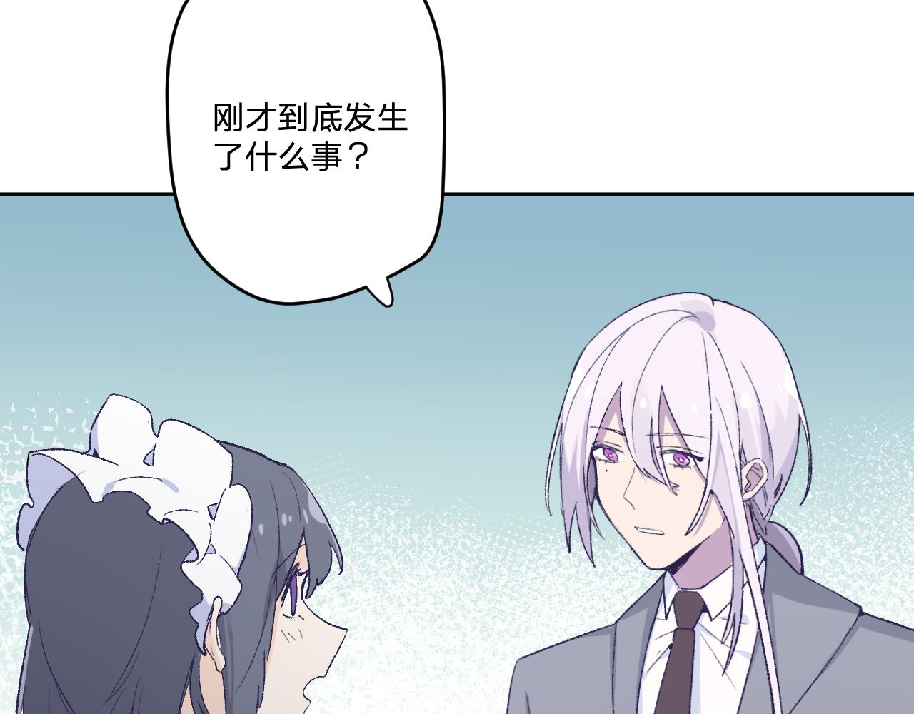 第十二话：他不会对我怎样吧&hellip;(1/3)-第14话