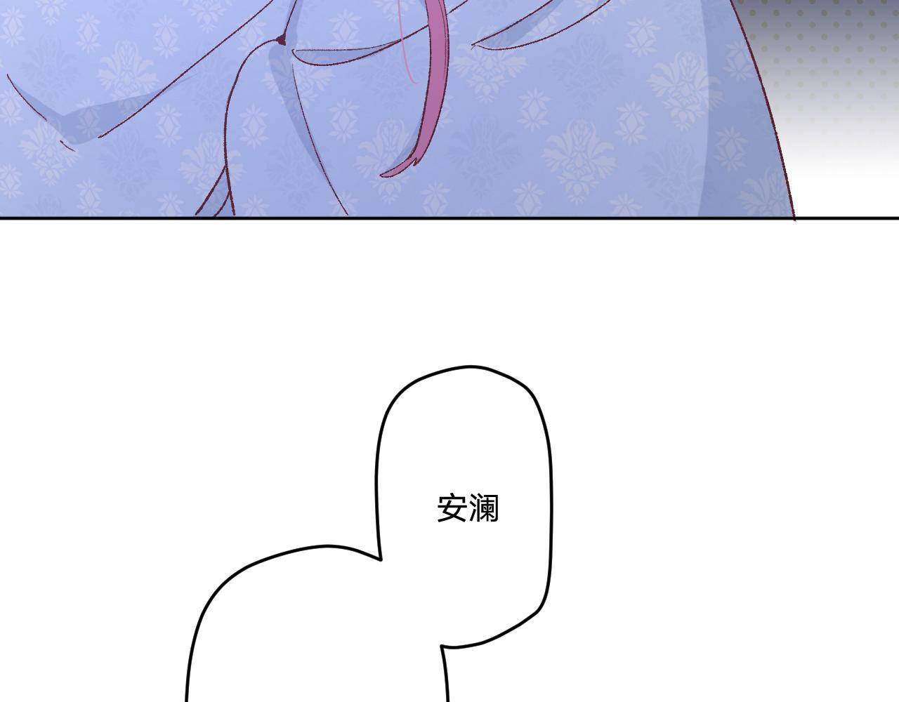 第十二话：他不会对我怎样吧&hellip;(1/3)-第14话