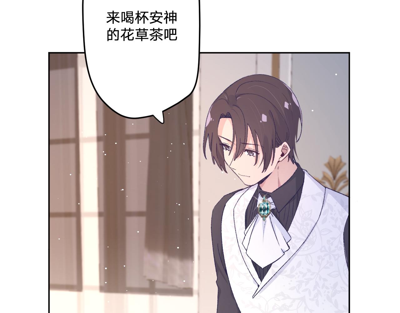 第十二话：他不会对我怎样吧&hellip;(1/3)-第14话