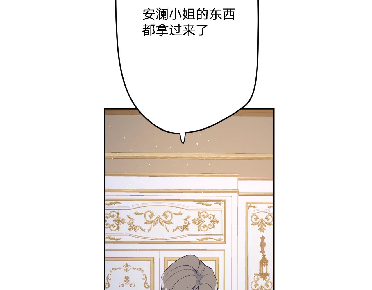 第十二话：他不会对我怎样吧&hellip;(1/3)-第14话
