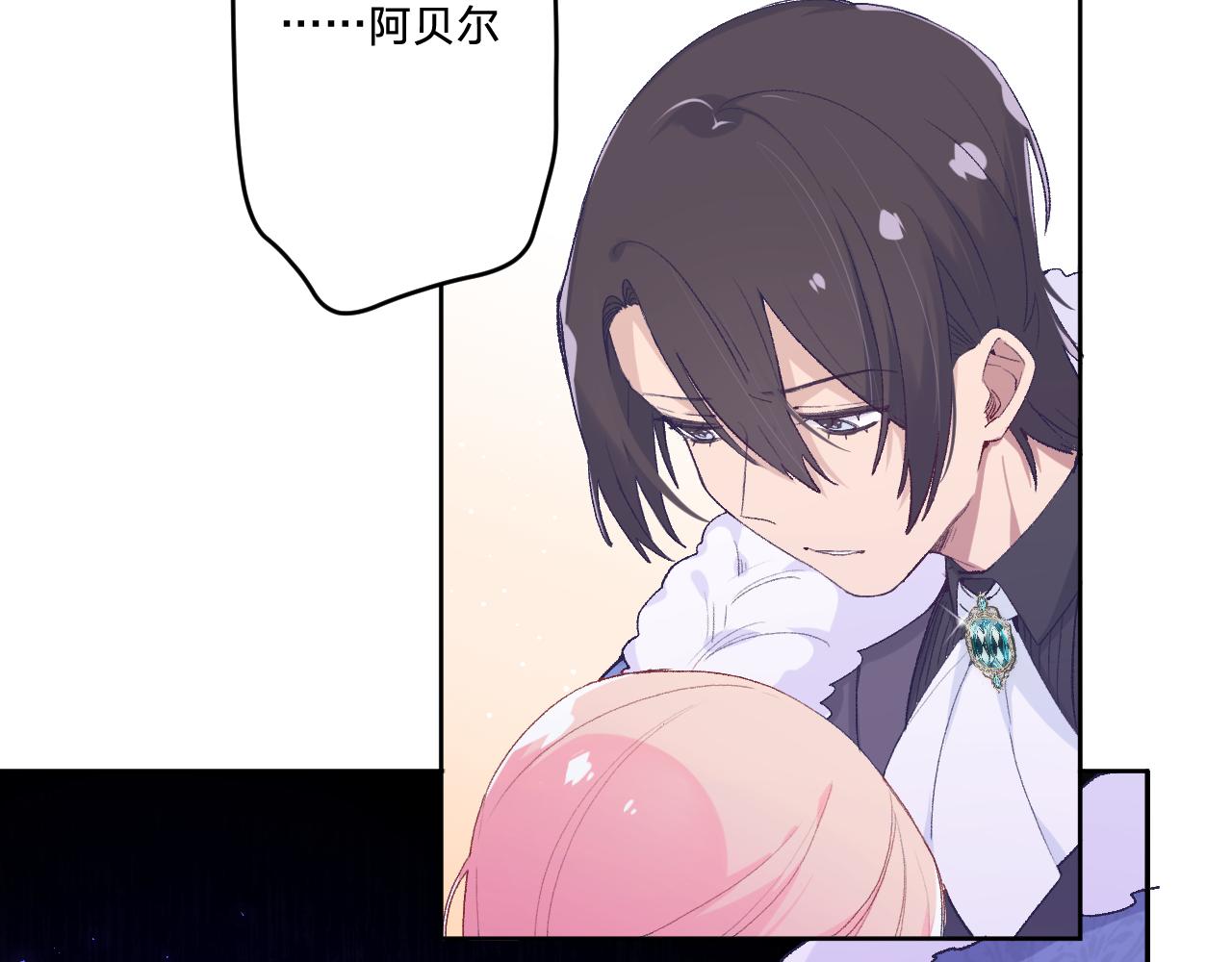 第十二话：他不会对我怎样吧&hellip;(1/3)-第14话