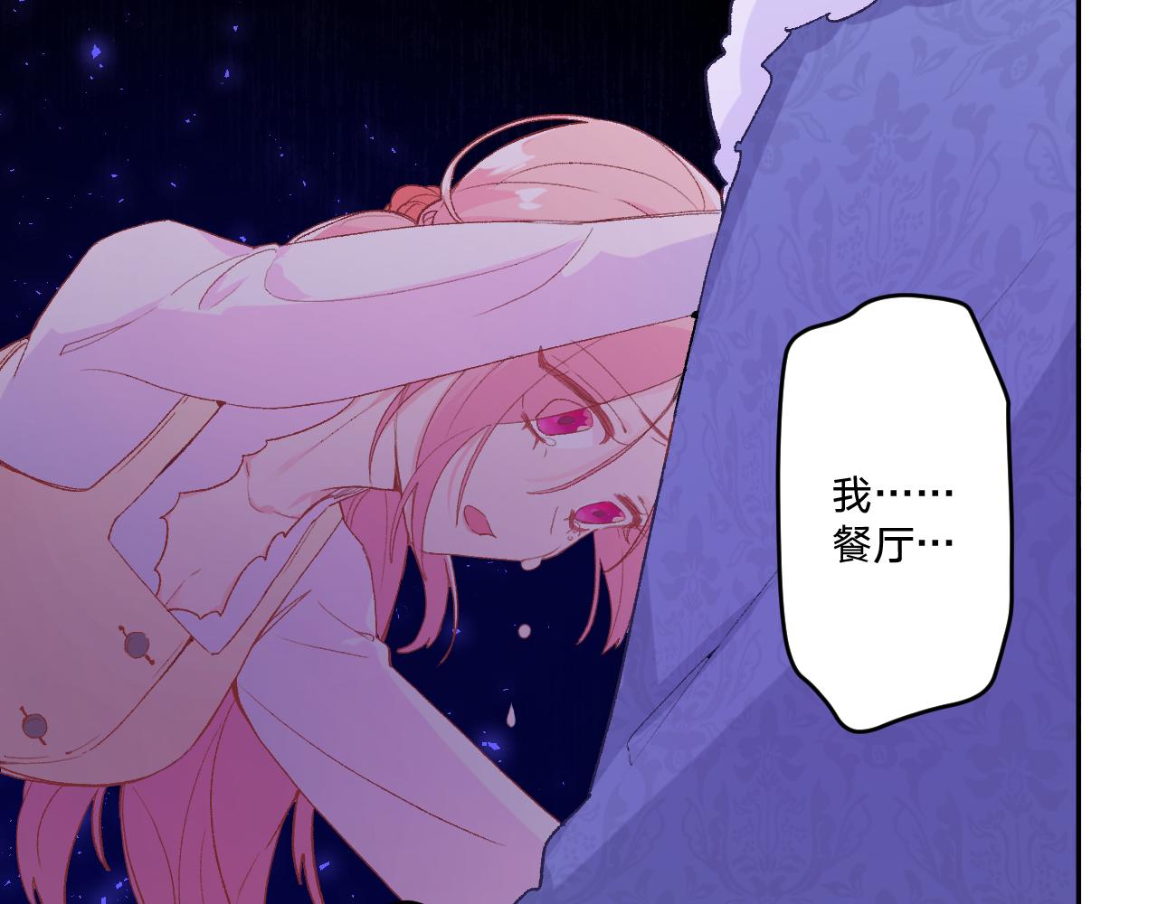 第十二话：他不会对我怎样吧&hellip;(1/3)-第14话