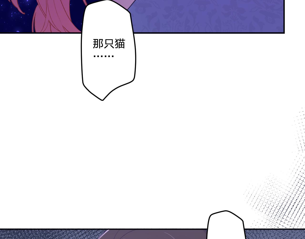第十二话：他不会对我怎样吧&hellip;(1/3)-第14话