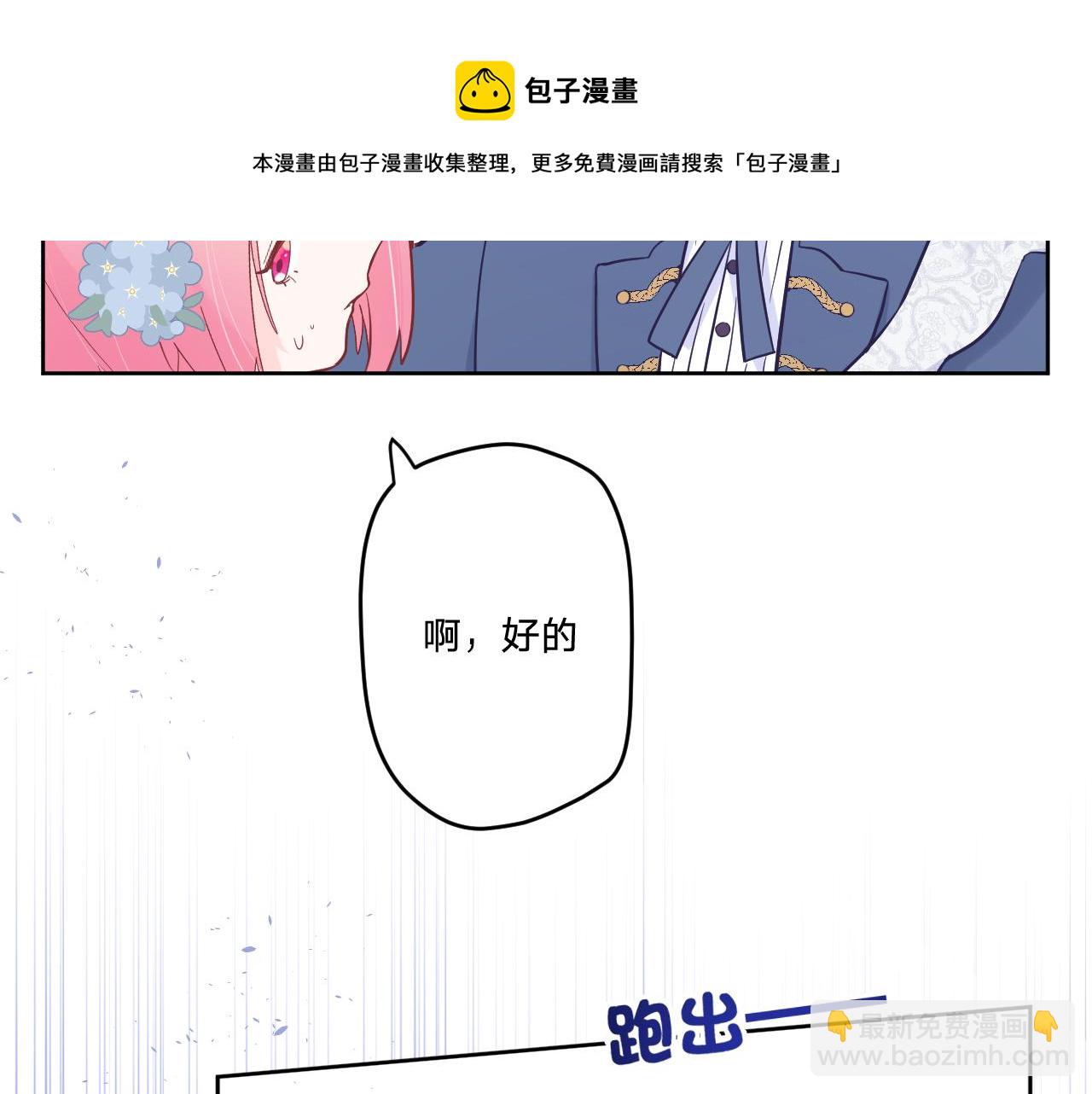 第十六话：刁难(1/2)-第18话