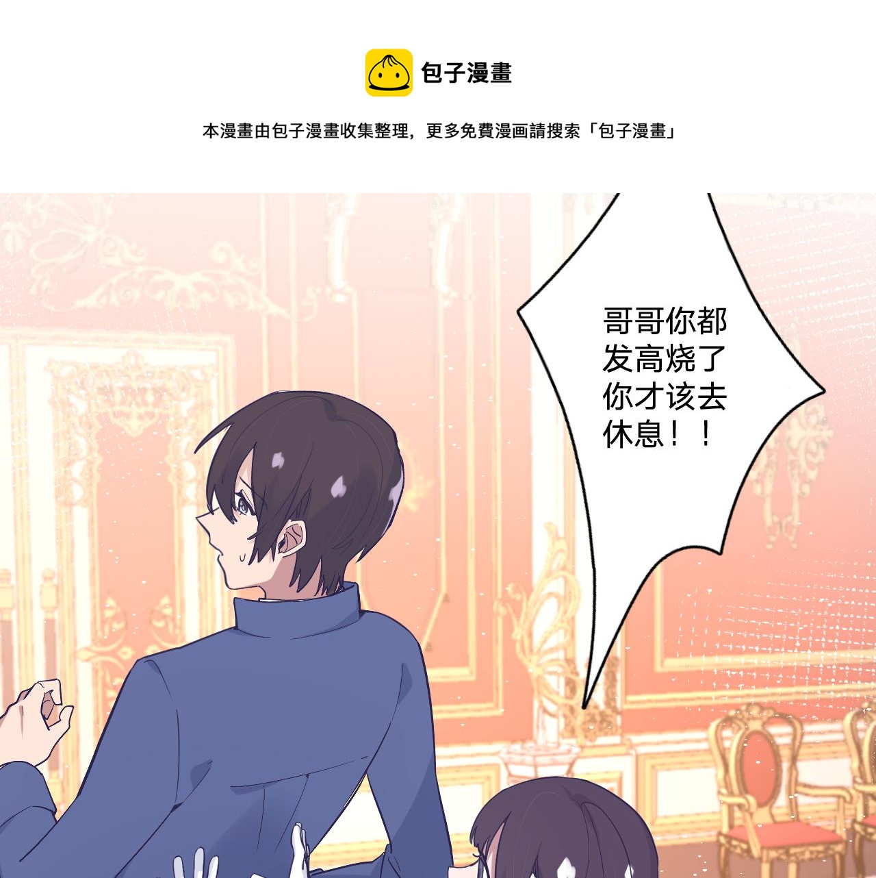 第十六话：刁难(1/2)-第18话
