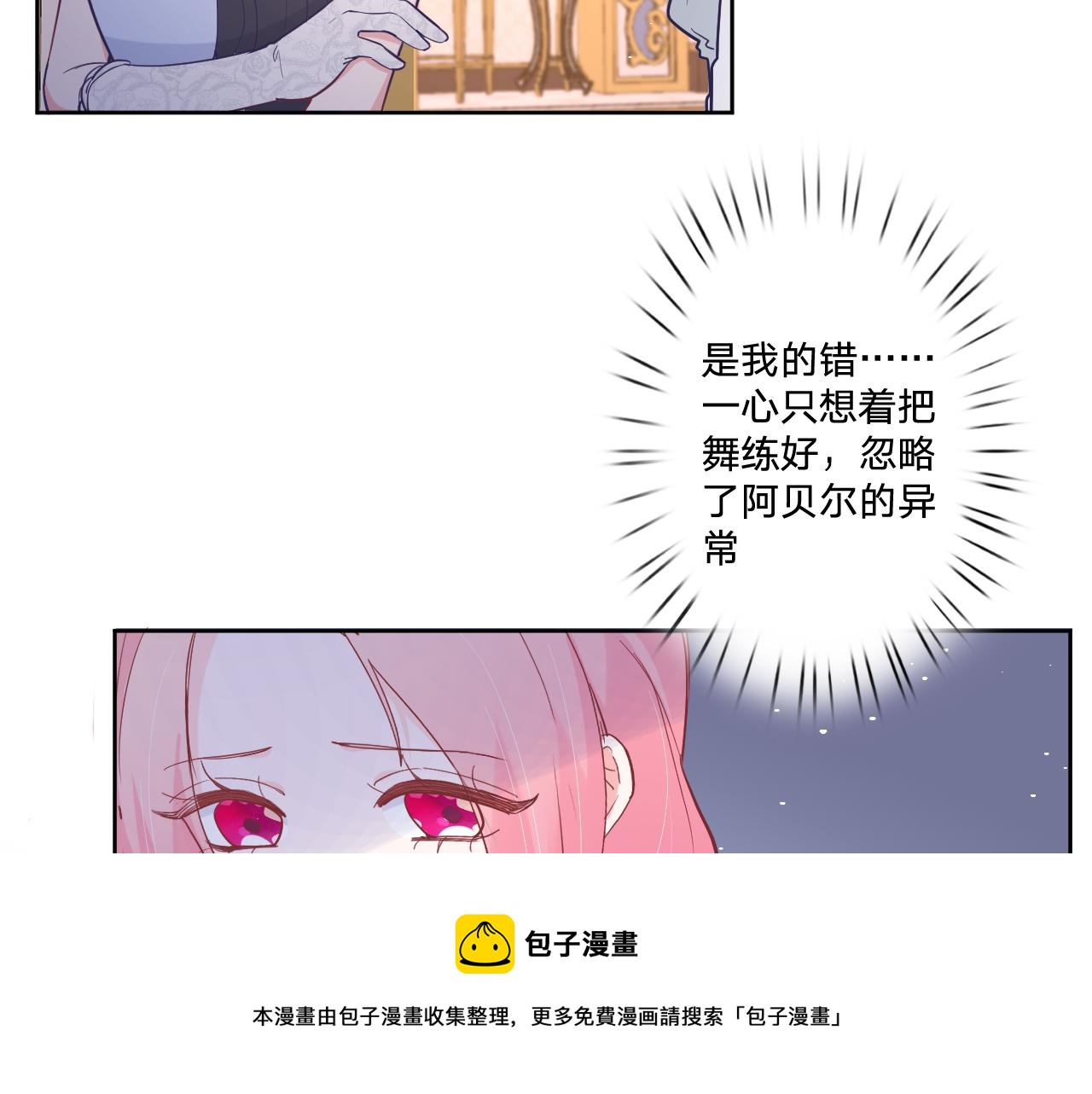 第十六话：刁难(1/2)-第18话