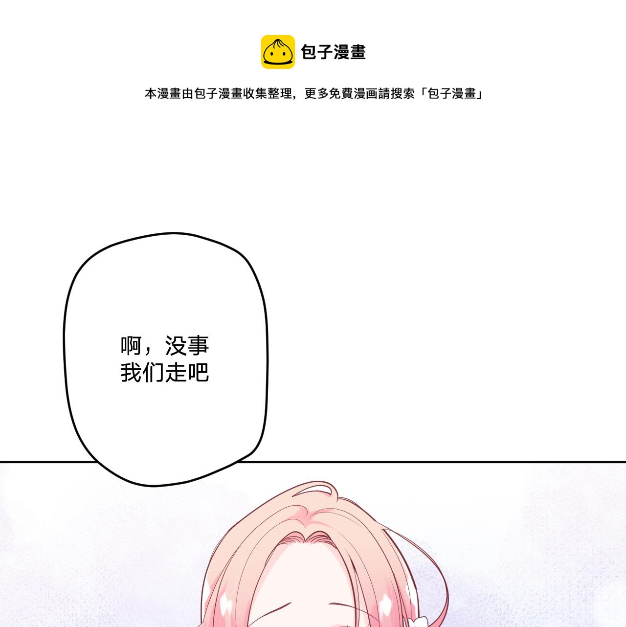 第二十话：起舞(1/3)-第22话