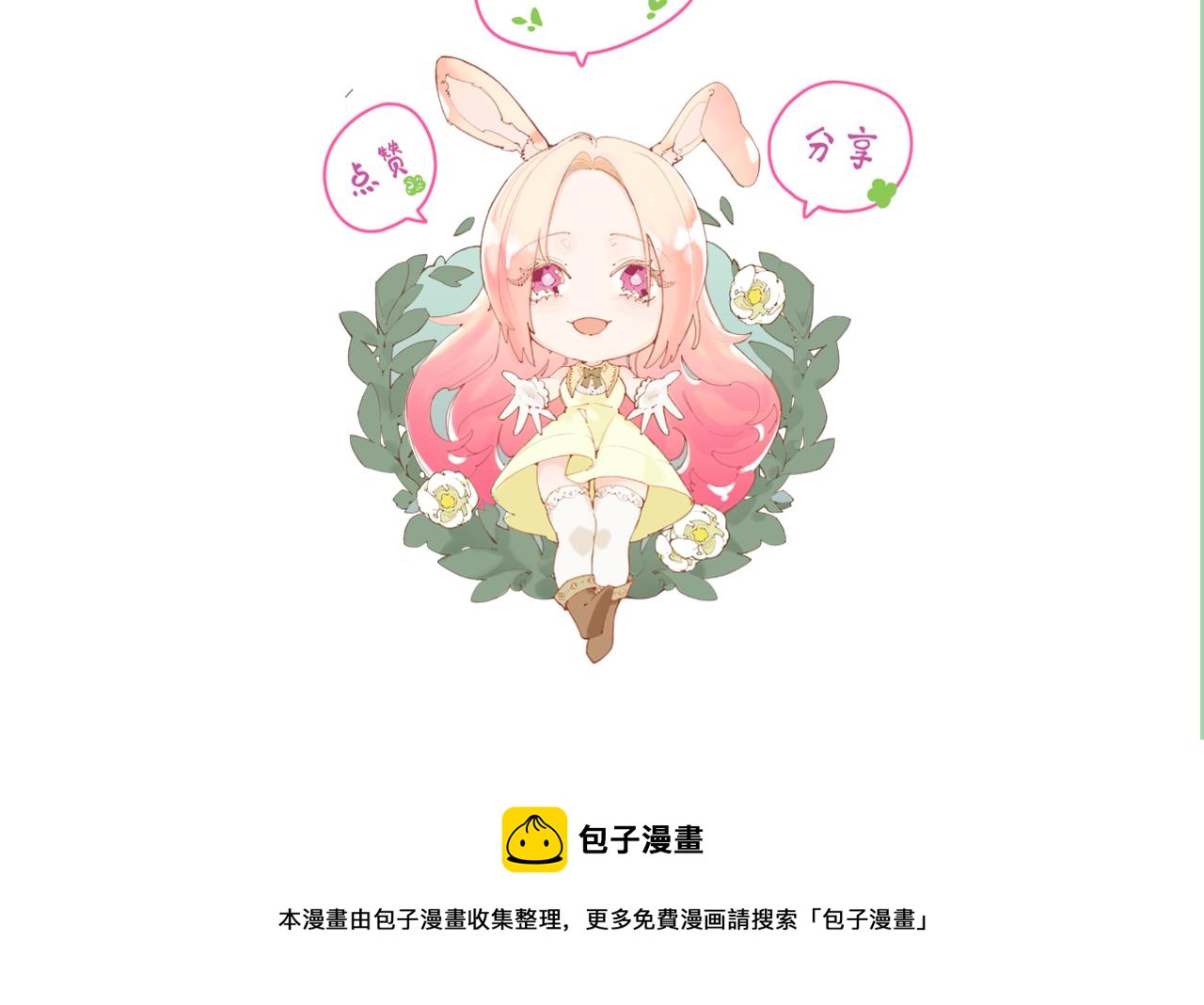 三月加料榜-第24话