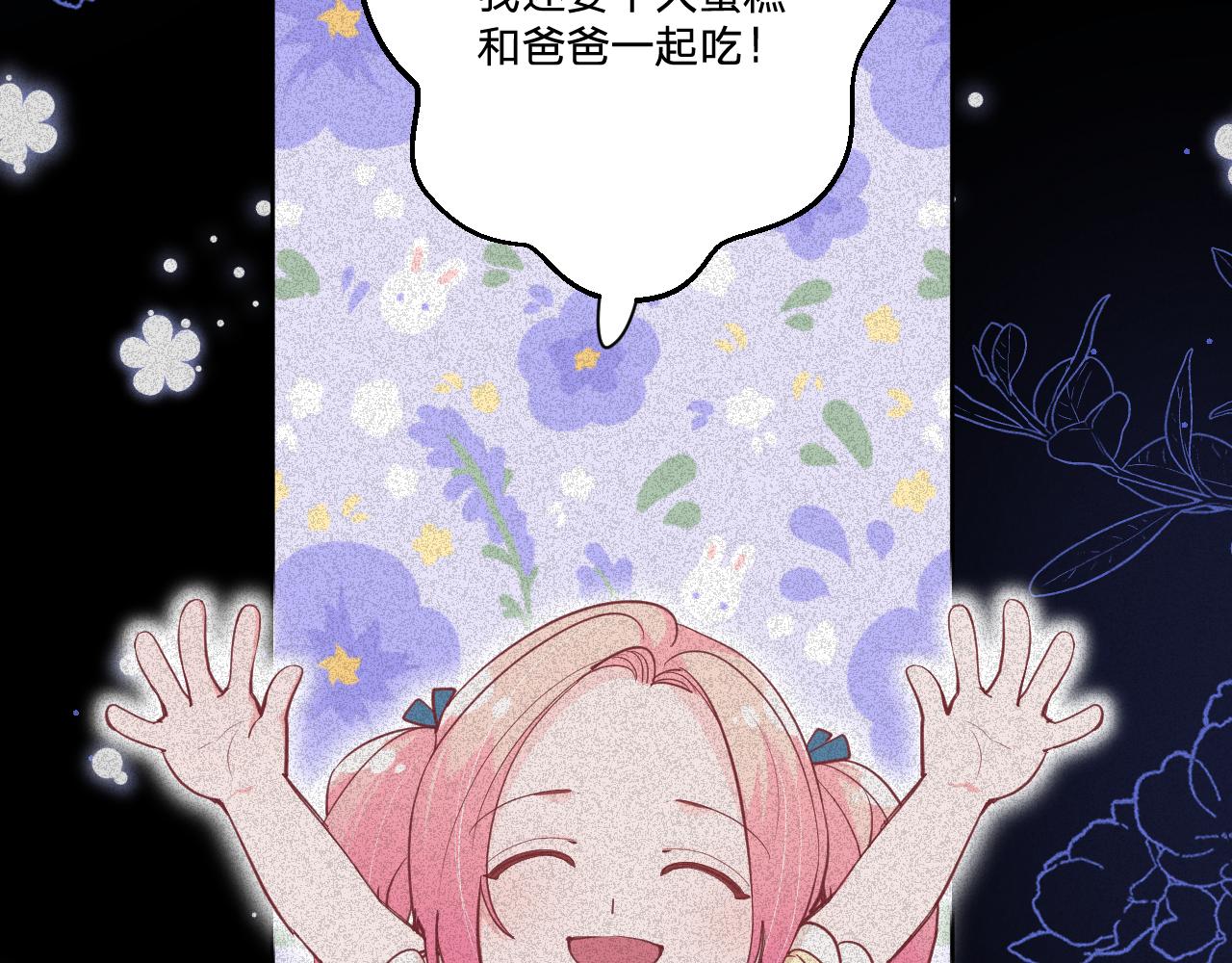第二十三话：走，去找泉鸟花(1/3)-第26话