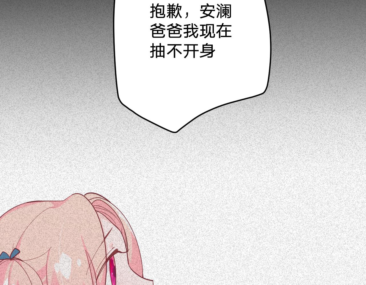 第二十三话：走，去找泉鸟花(1/3)-第26话