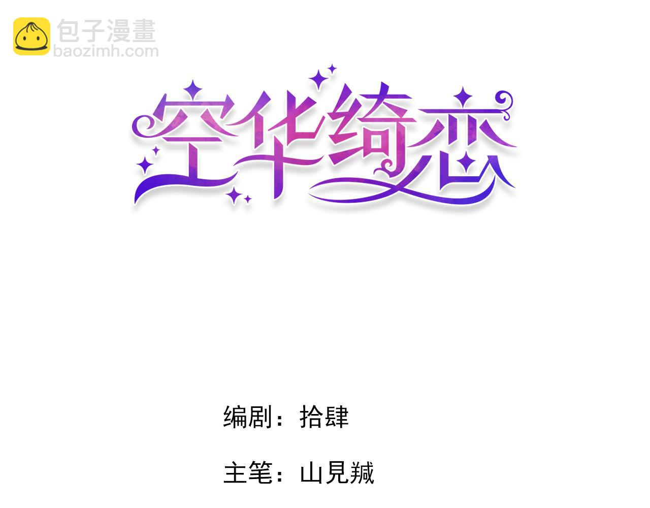 第二十三话：走，去找泉鸟花(1/3)-第26话
