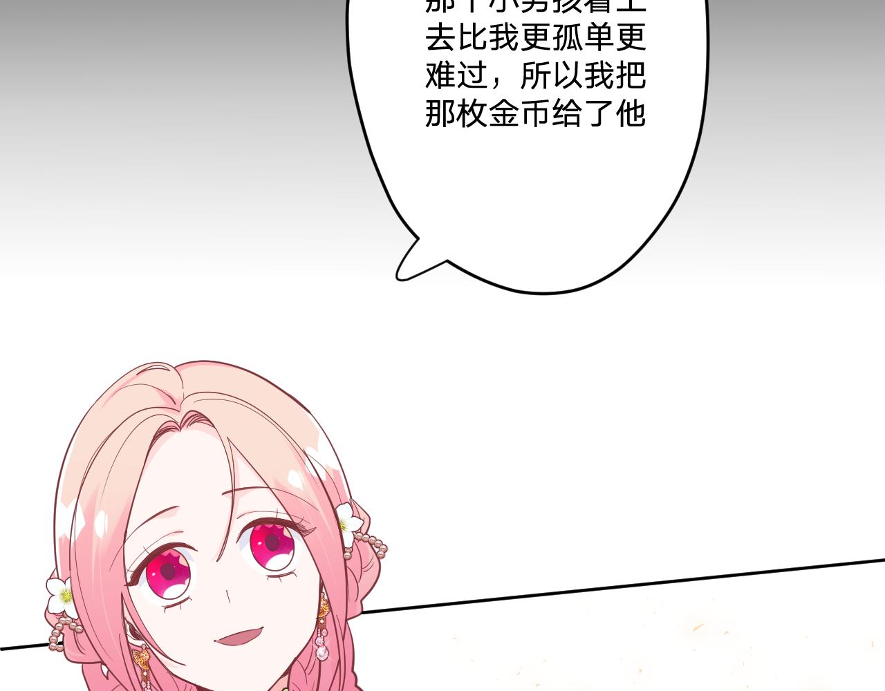 第二十三话：走，去找泉鸟花(1/3)-第26话
