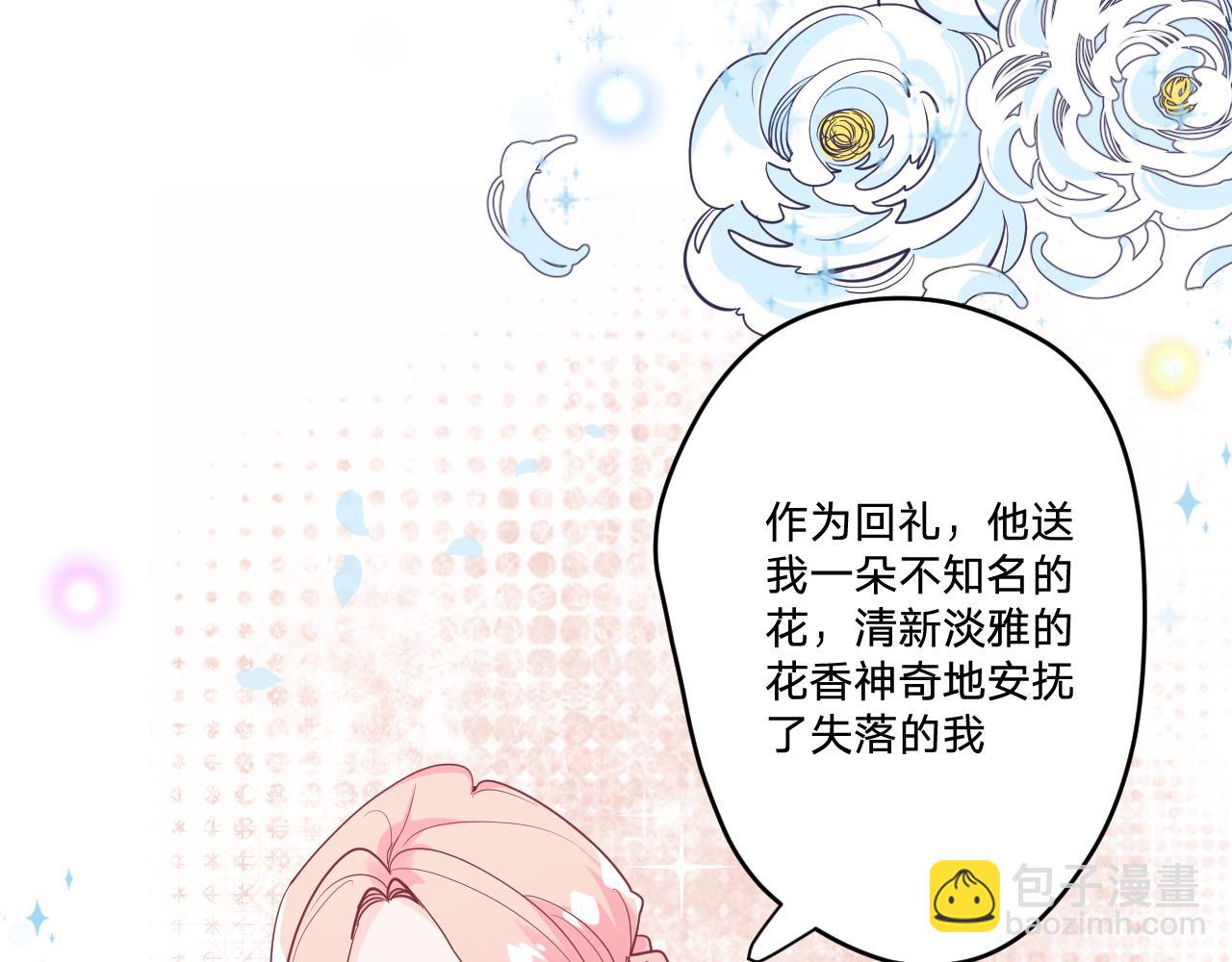 第二十三话：走，去找泉鸟花(1/3)-第26话