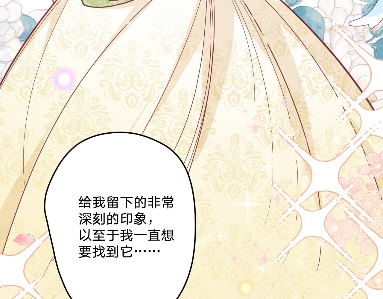 第二十三话：走，去找泉鸟花(1/3)-第26话