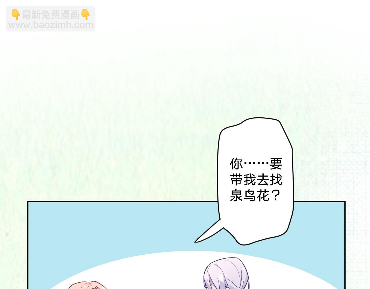 第二十三话：走，去找泉鸟花(1/3)-第26话