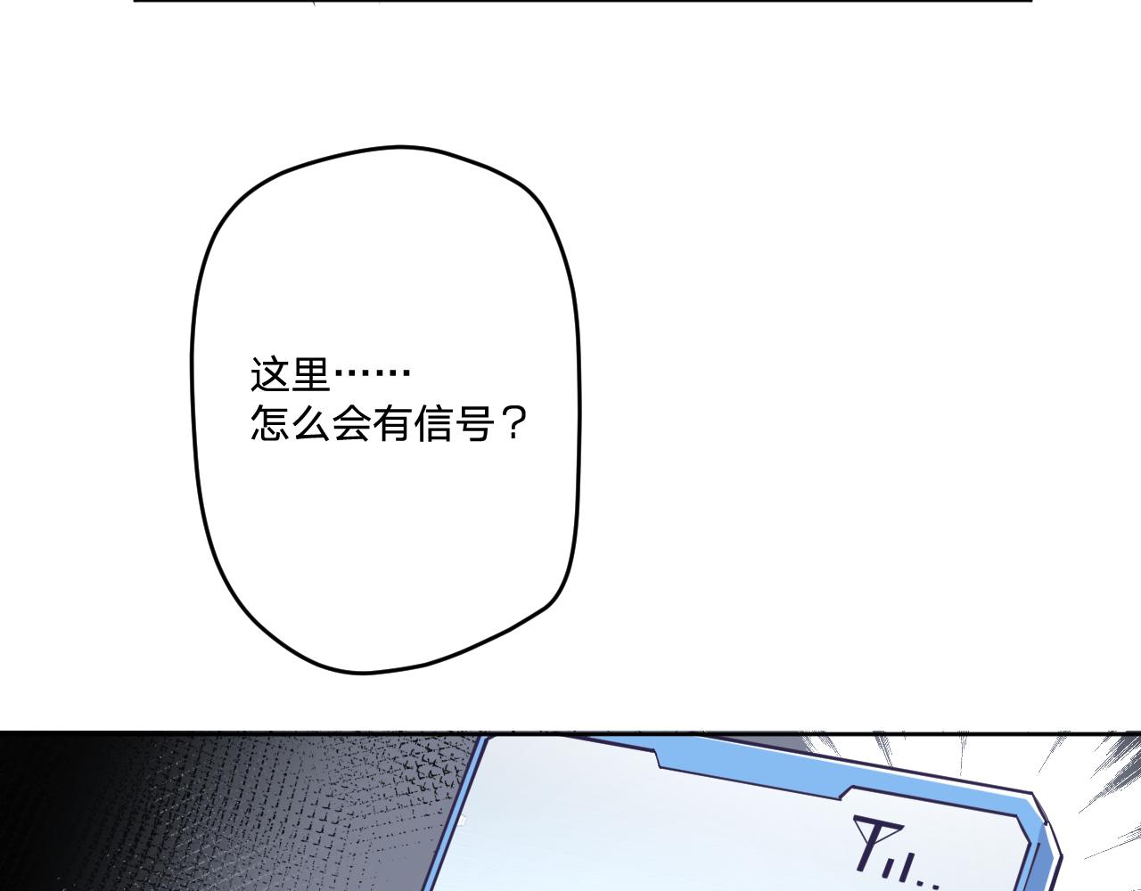 第二十五话：信号(1/3)-第28话