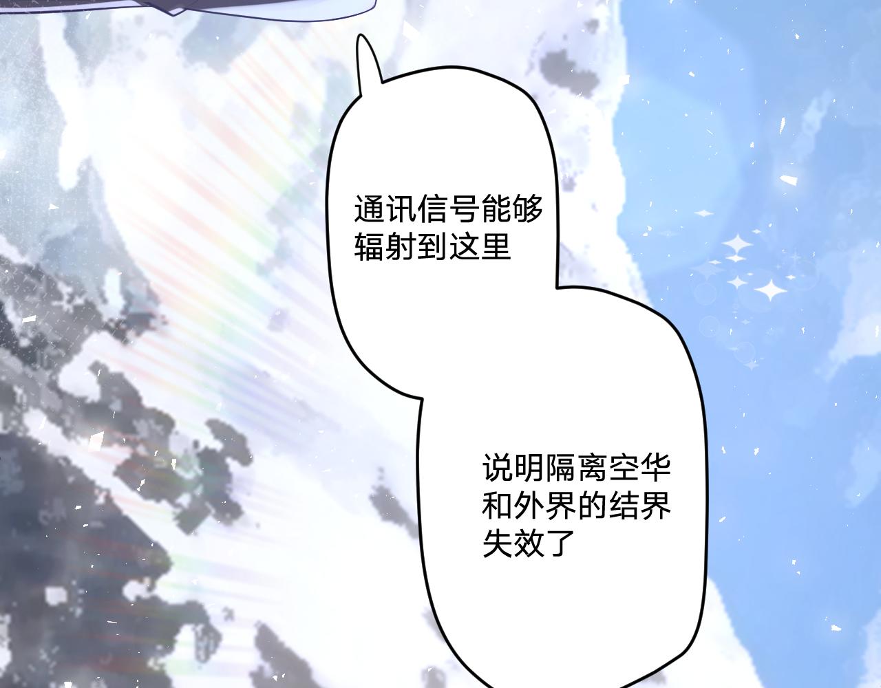 第二十五话：信号(1/3)-第28话