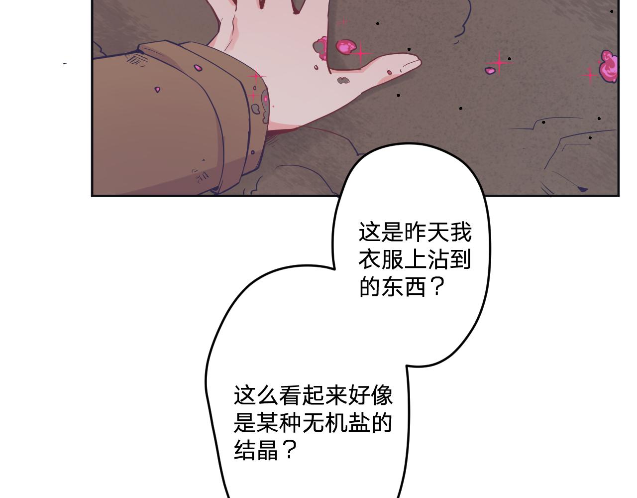 第二十七话：暴乱(1/3)-第30话