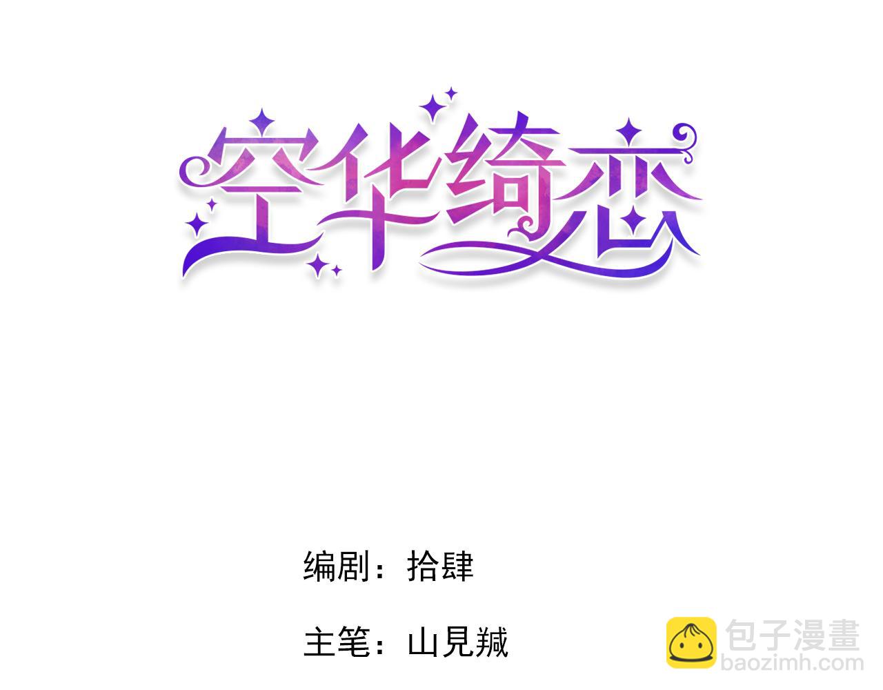 第二十七话：暴乱(1/3)-第30话