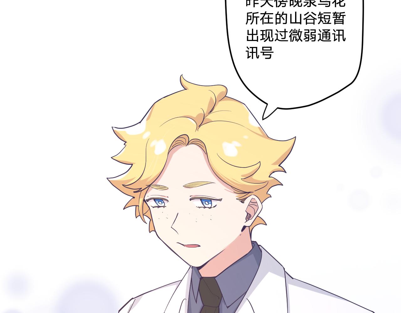 第二十七话：暴乱(1/3)-第30话