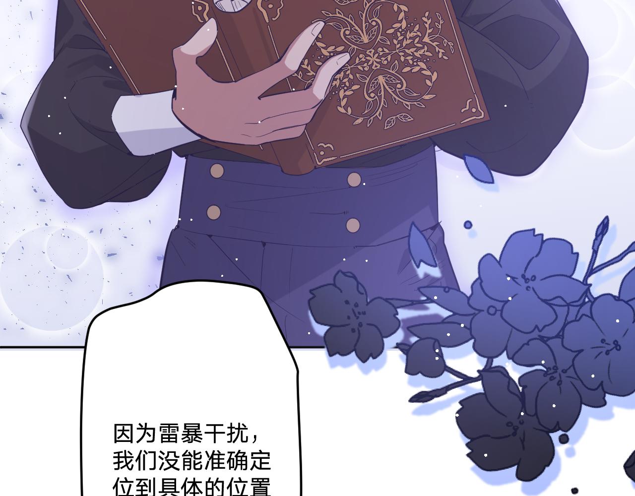 第二十七话：暴乱(1/3)-第30话