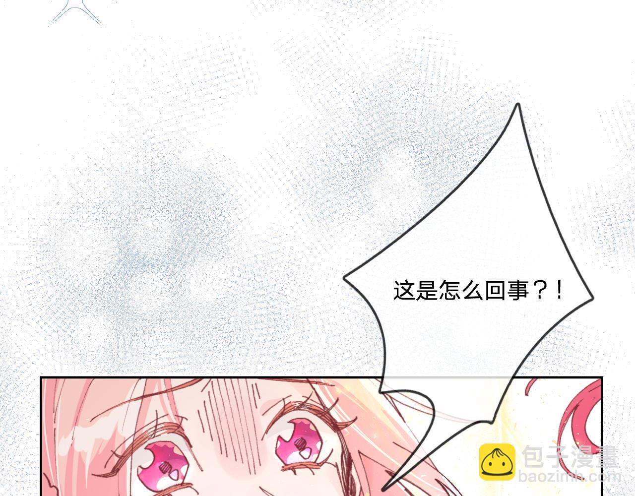 第二话：这位是神仙吗？(1/4)-第4话