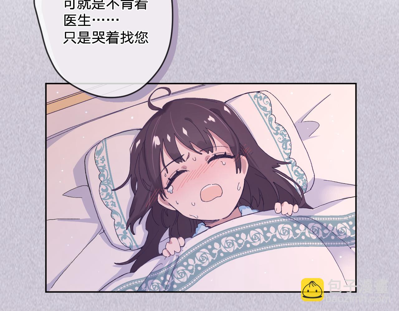 第二话：这位是神仙吗？(1/4)-第4话