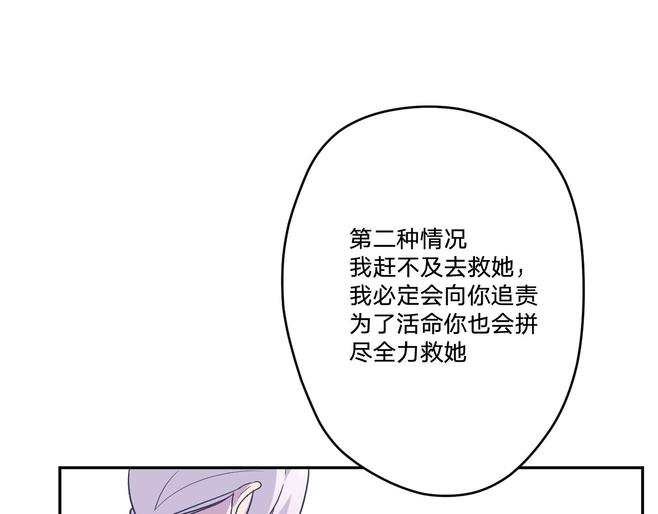 第三十一话：博弈(1/3)-第34话