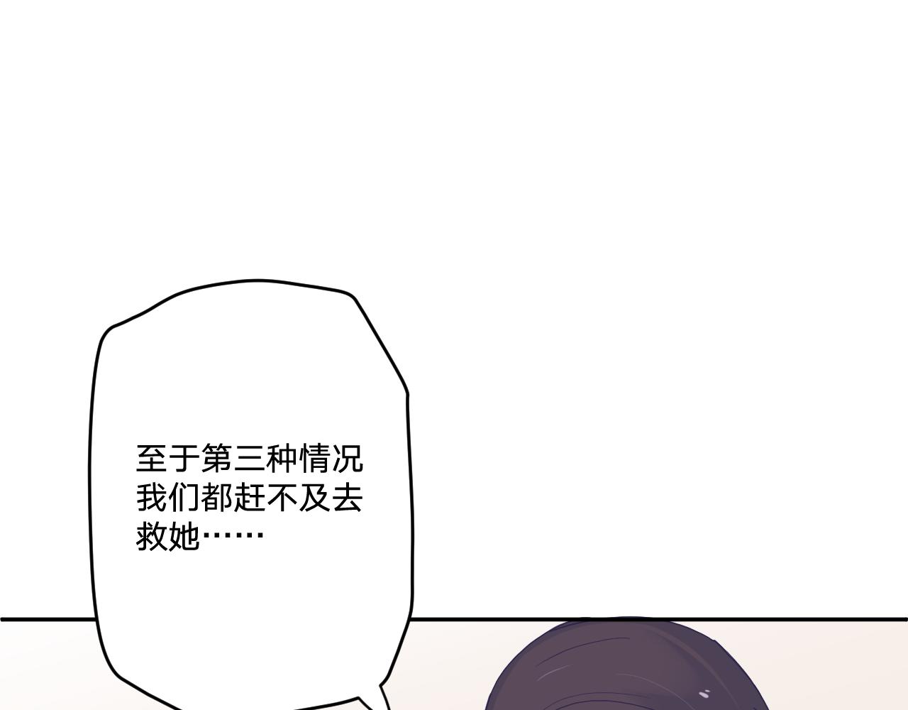 第三十一话：博弈(1/3)-第34话