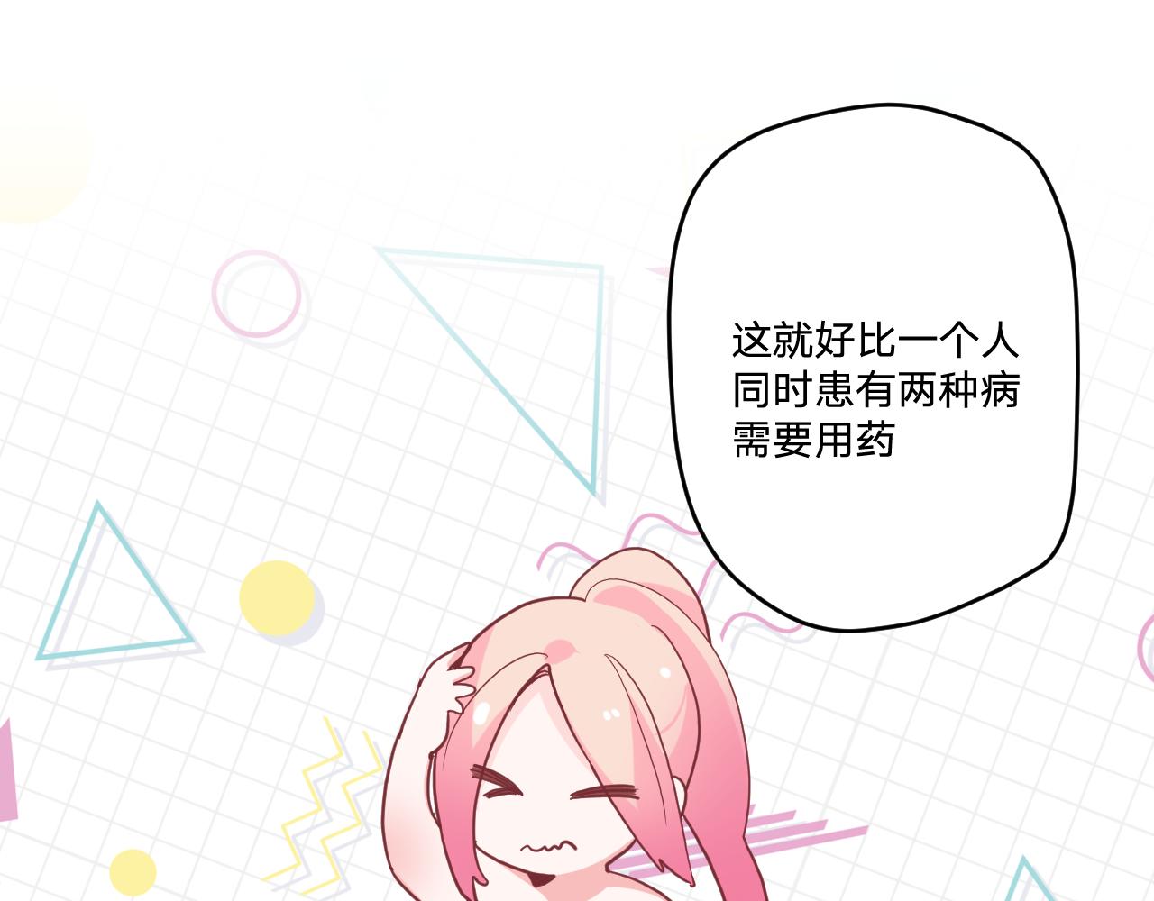 第三十五话：改良剂(1/3)-第38话