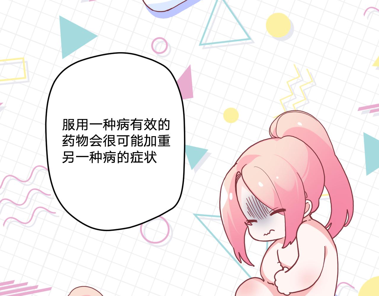 第三十五话：改良剂(1/3)-第38话