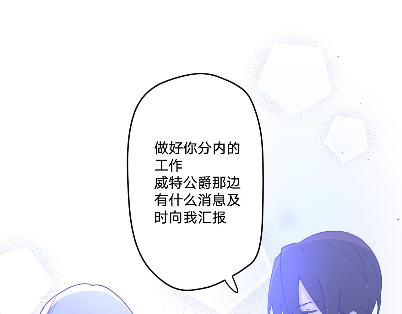 第三十七话：国王的秘密(1/3)-第40话