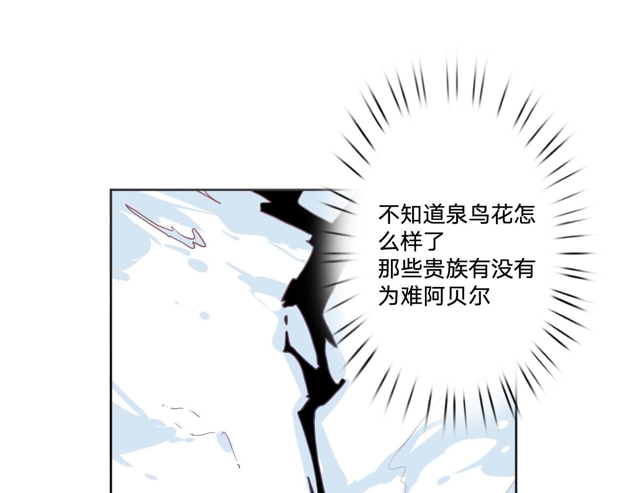 第三十七话：国王的秘密(1/3)-第40话